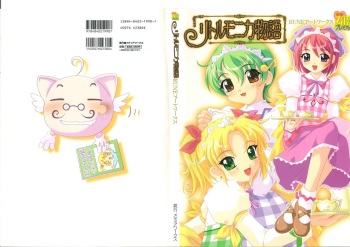 [RUNE][Nonohara Miki | Dyontairan]Little Monica Monogatar ArtWorks(Incomplete) cover