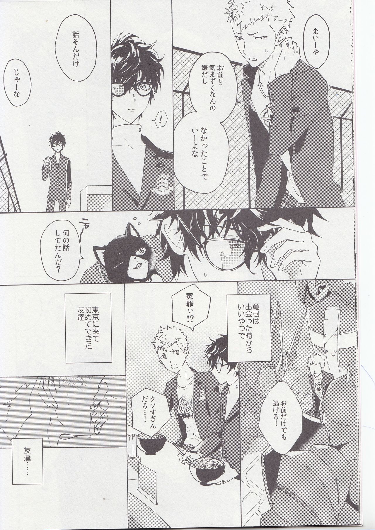 Migite no Kimochi page 11 full