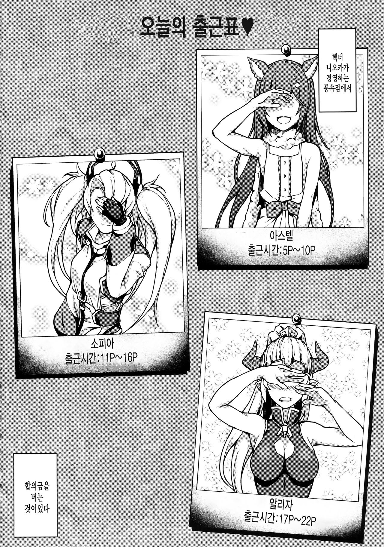 GRANBLUE FUZOKU FANTASY page 4 full