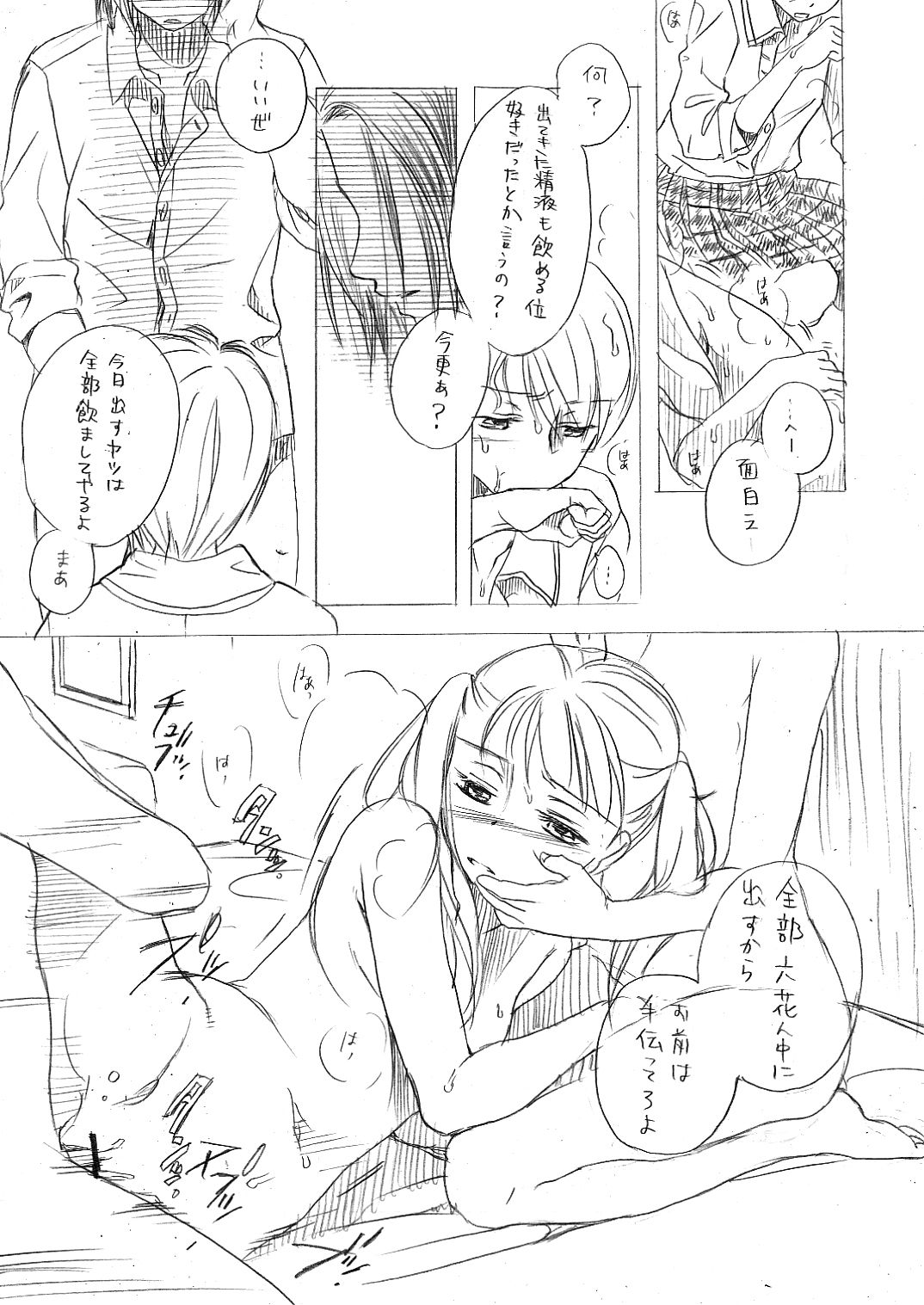 Kanojo no Tropism page 5 full
