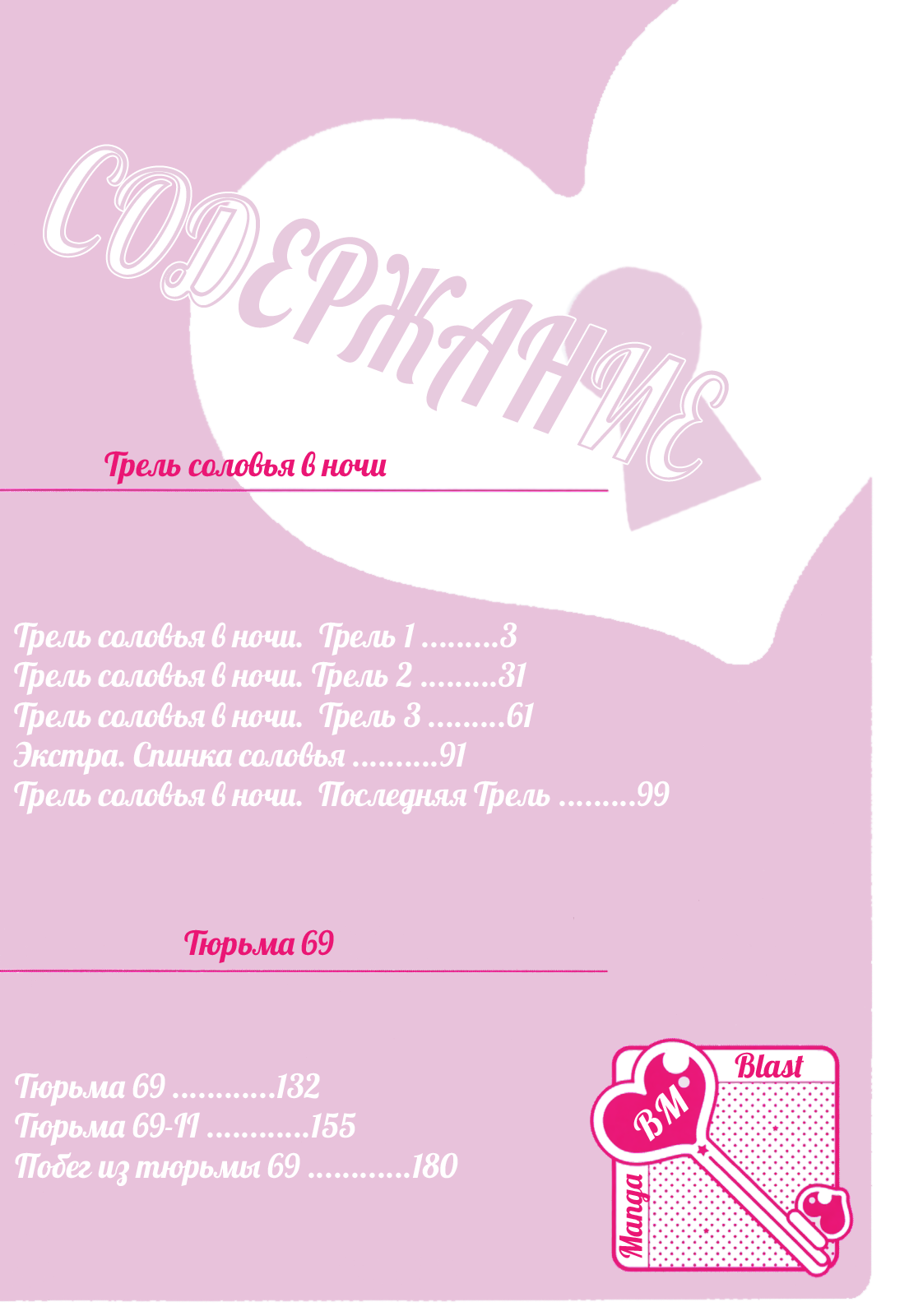 Kangoku 69 | Тюрьма 69 page 11 full