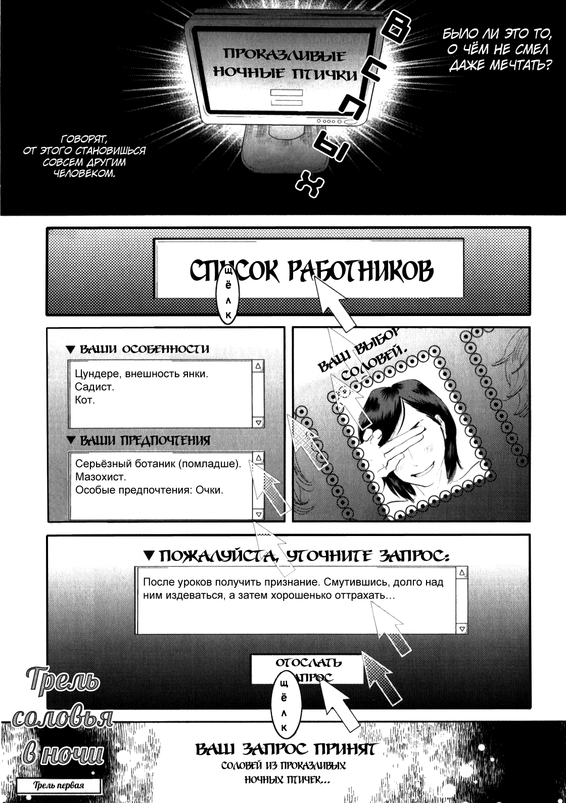 Kangoku 69 | Тюрьма 69 page 12 full