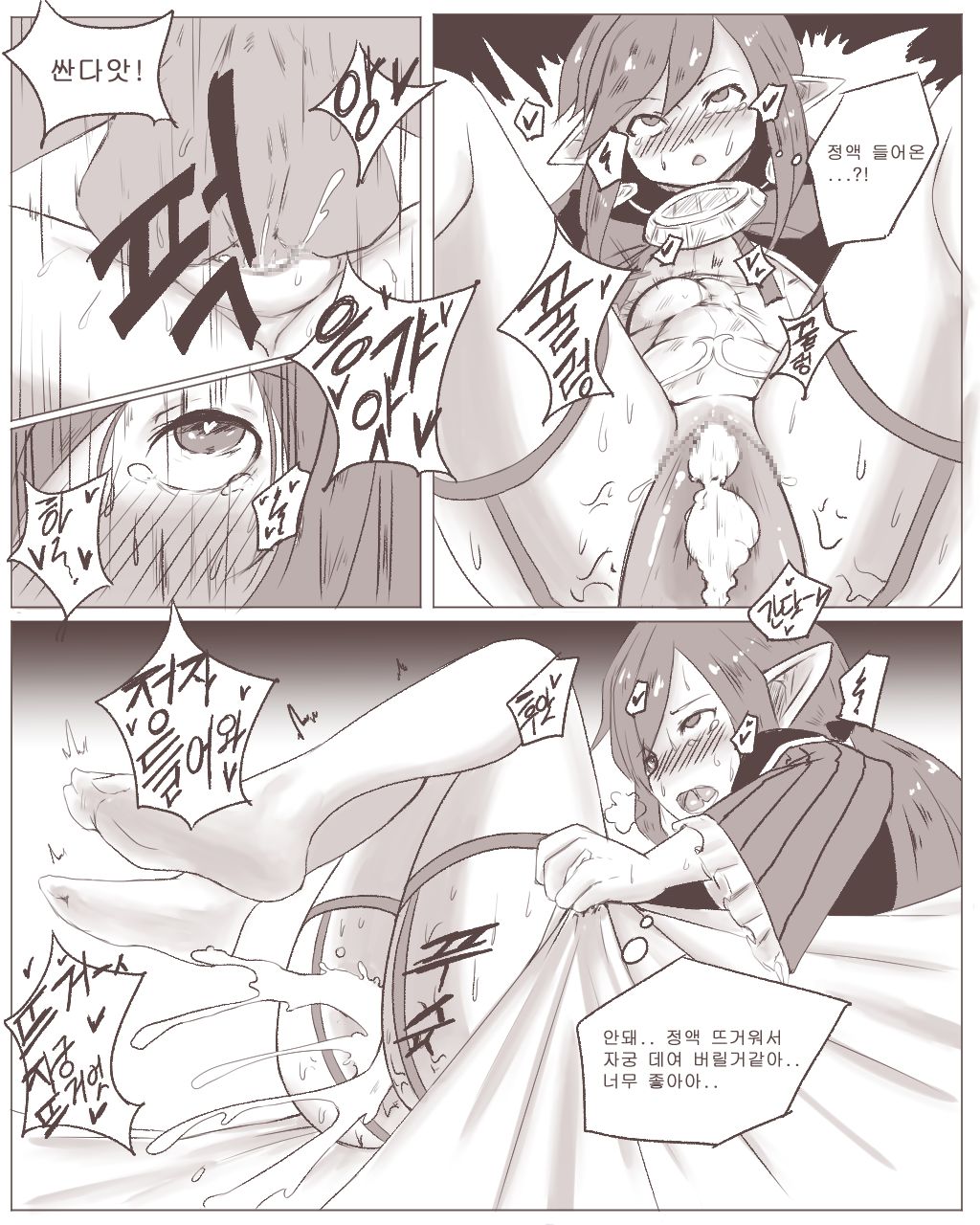 오버마인드 동인지 완성본 page 11 full