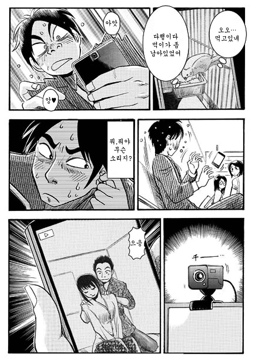 Ani no inumani | 형이 없을 때 page 10 full