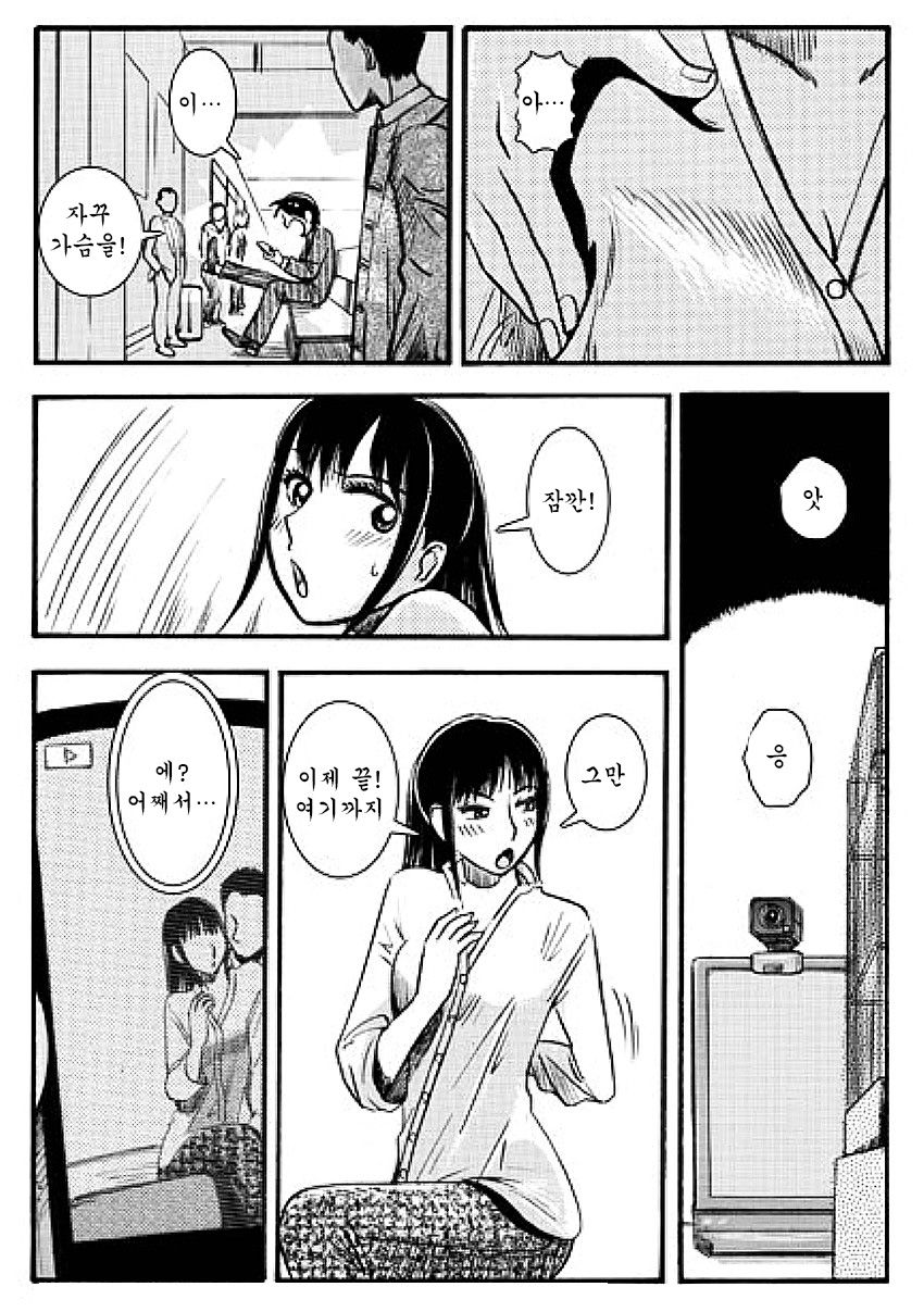 Ani no inumani | 형이 없을 때 page 12 full