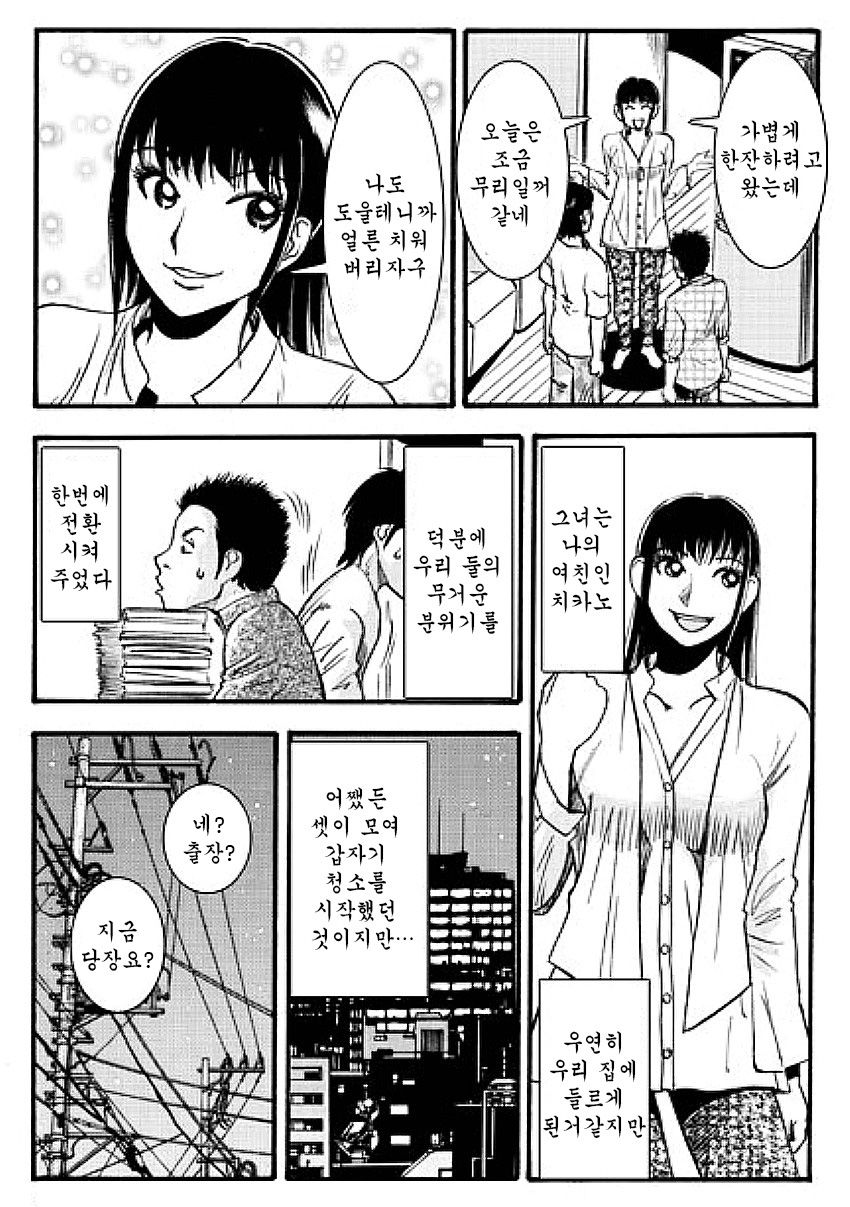 Ani no inumani | 형이 없을 때 page 5 full