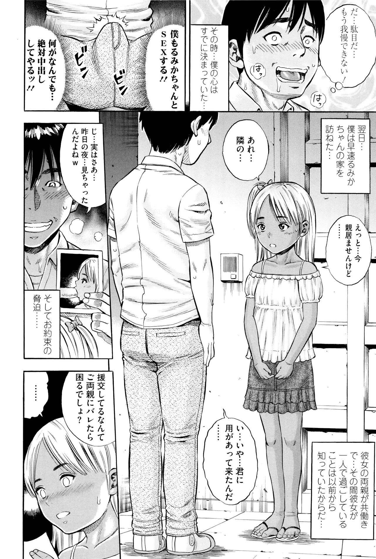 Getsu Ka Sui Moku Kin Do Ecchi page 9 full