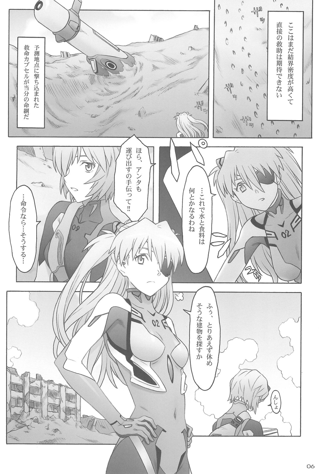 Quid pro quo page 6 full
