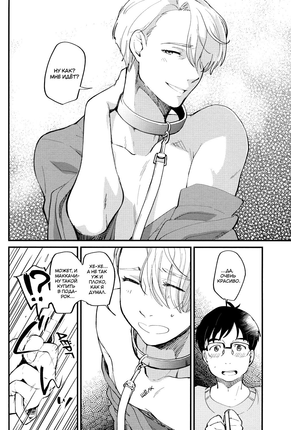 Anata Shika Iranai page 11 full
