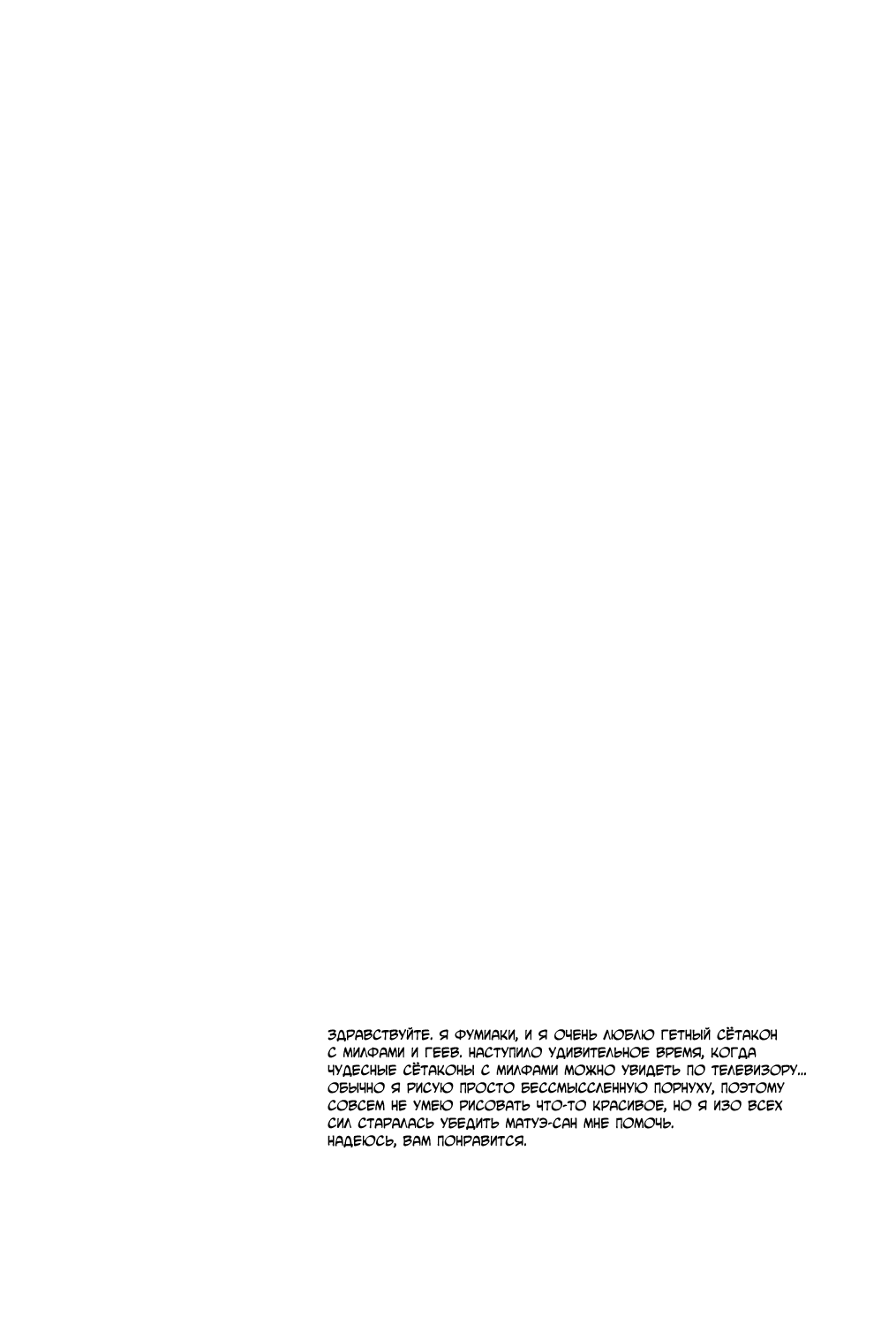 Anata Shika Iranai page 3 full