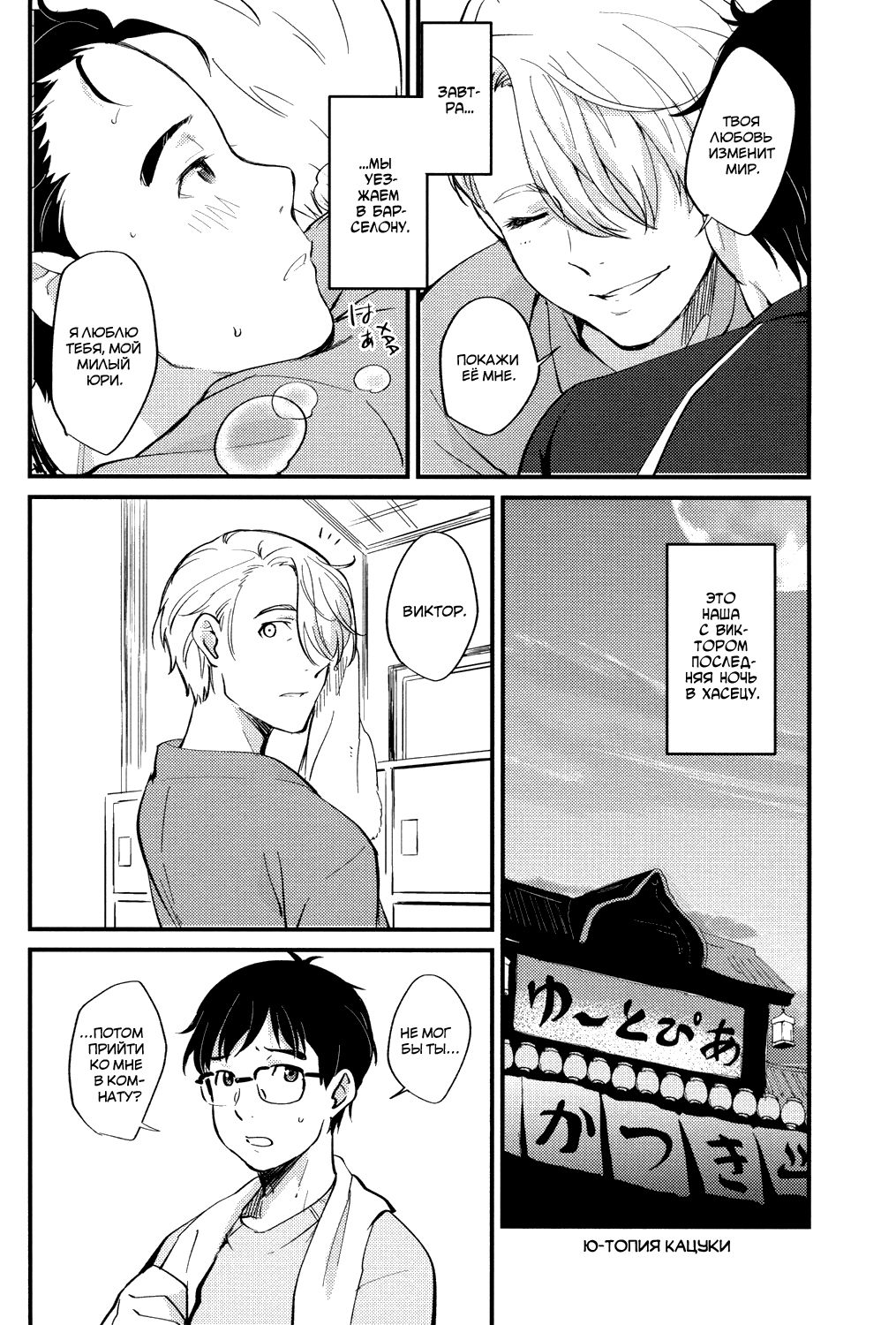 Anata Shika Iranai page 5 full