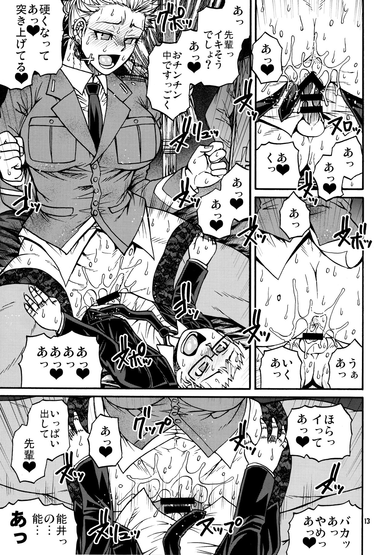devil's knot page 12 full