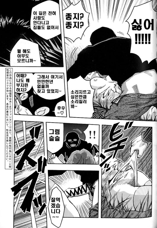 Goukan Douri  | 강간길 page 3 full