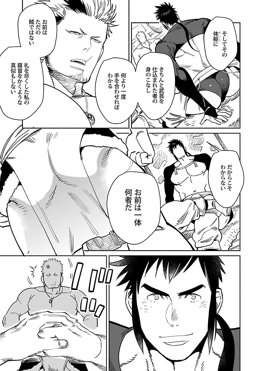 BORDERS!! page 11 full