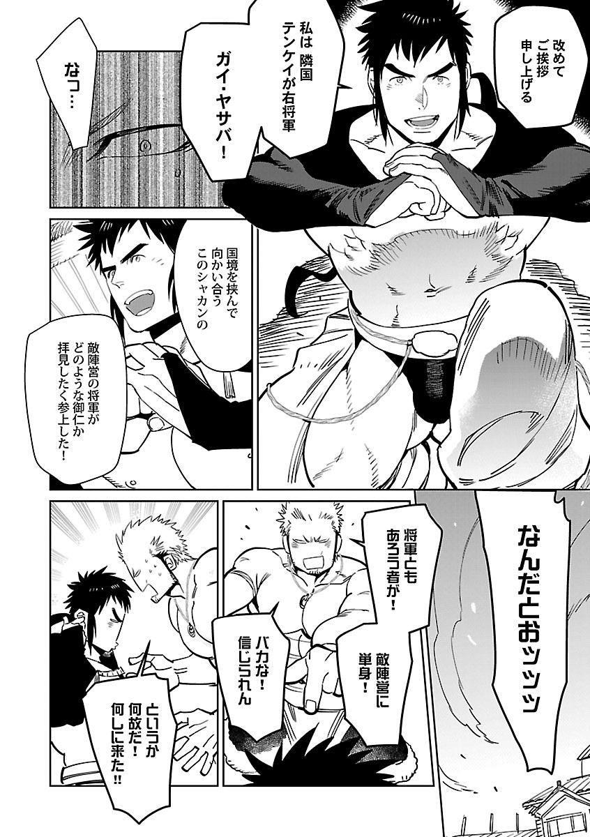 BORDERS!! page 12 full