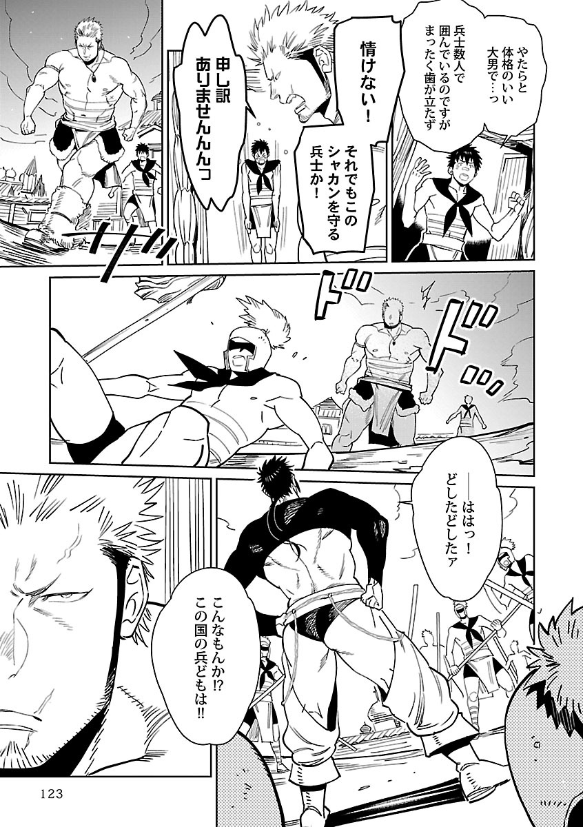 BORDERS!! page 5 full