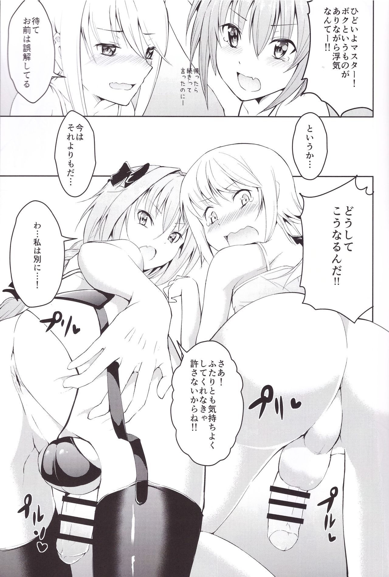 Kikan Gentei France Otokonoko Pickup page 11 full