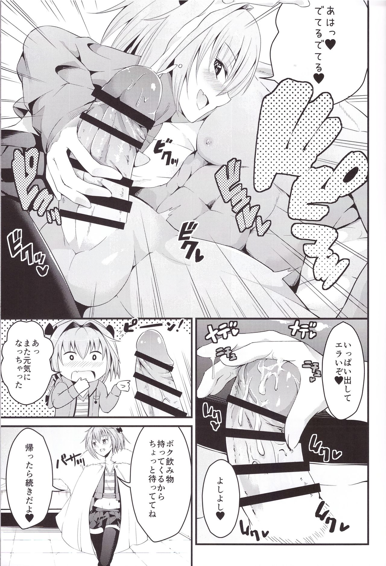 Kikan Gentei France Otokonoko Pickup page 7 full