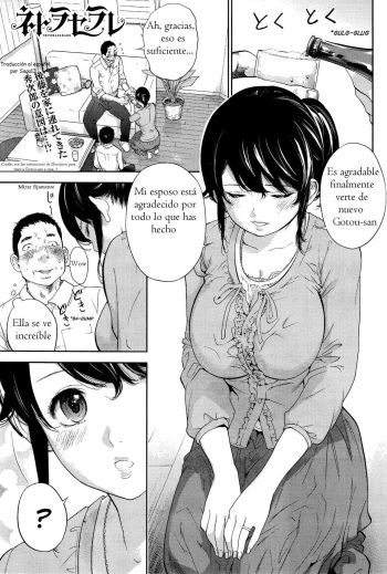 [Shikishiro Konomi] Netoraserare Ch. 22 (Namaiki! 2016-01) [Spanish] [Saga13] cover