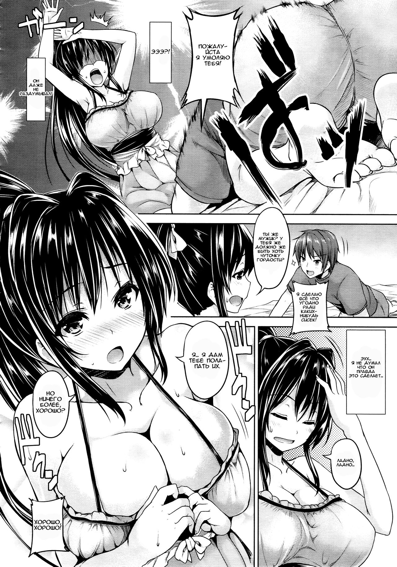 Love square panic Ch. 1 page 6 full