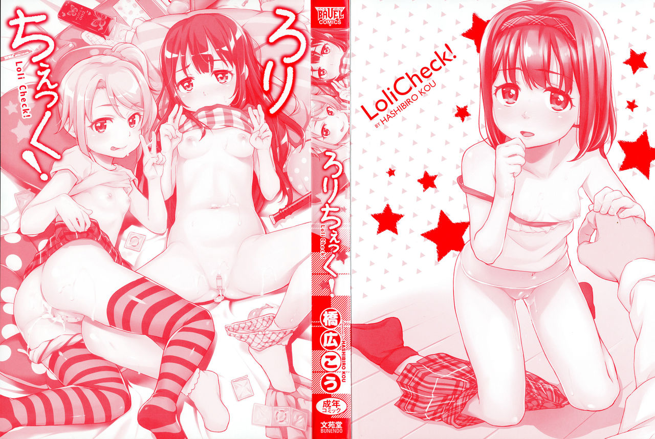 Loli Check! | 로리 체크 ​ page 3 full