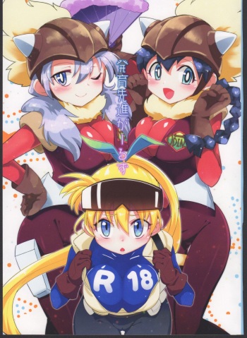 (C90) [EX35 (Kamaboko RED)] Hatsuiku Senshin Girls (Bakusou Kyoudai Let's & Go!!) cover