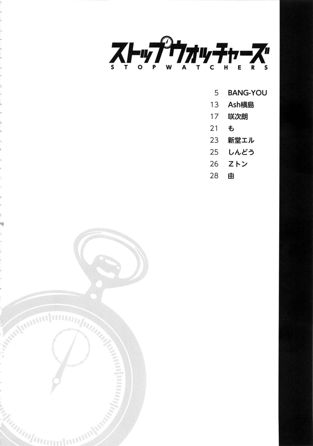 STOPWATCHERS page 3 full
