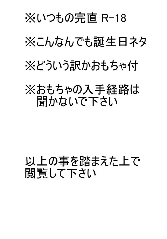 Choku Manga page 1 full