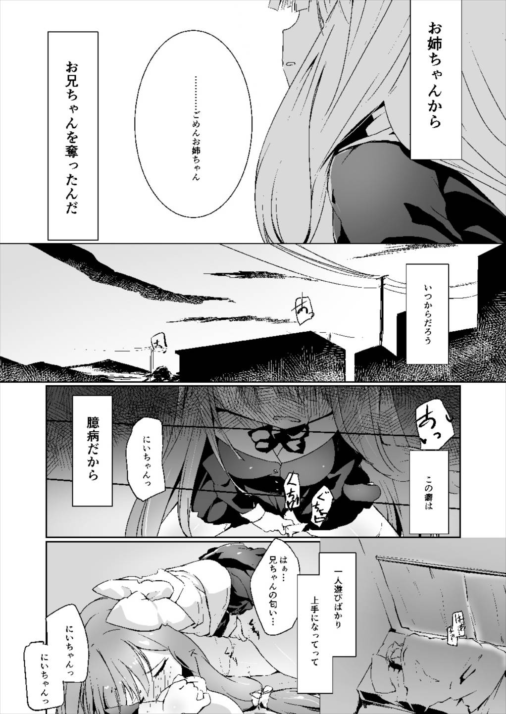 Kotonoha Lovers Vol. 01 - Anata no Koto o. page 8 full