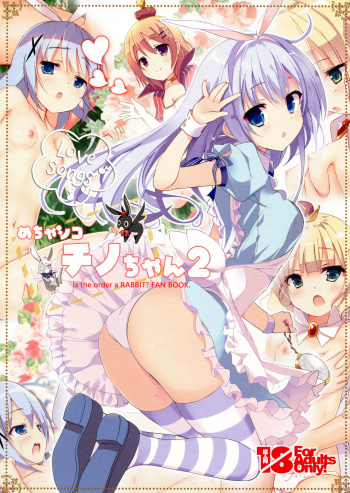 (C91) [47sp. (Takashina@Masato)] Mechashiko Chino-chan 2 (Gochuumon wa Usagi desu ka?) cover