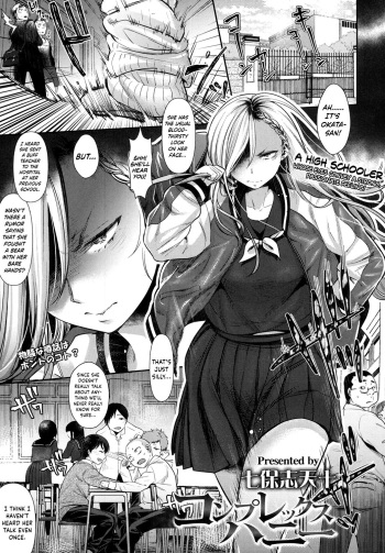 [Nanahoshi Tento] Complex Honey (COMIC Koh 2017-10) [English] {Hennojin} [Digital] cover