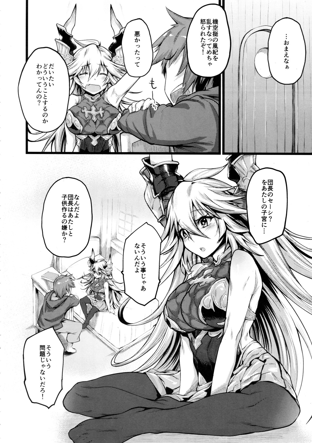 Grazero Fantasy page 5 full
