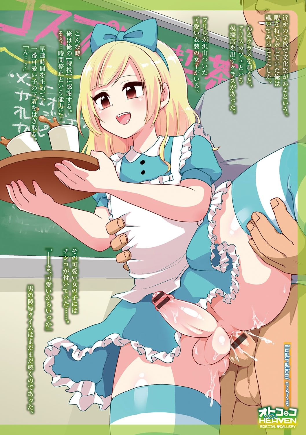 Otokonoko HEAVEN Vol. 32 page 5 full