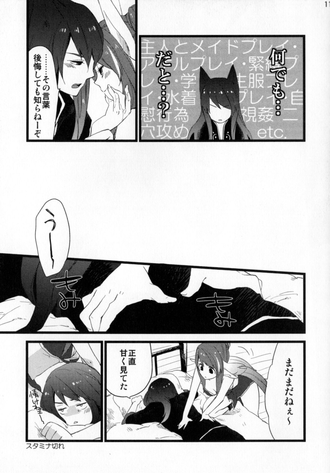 Re:MILK page 11 full
