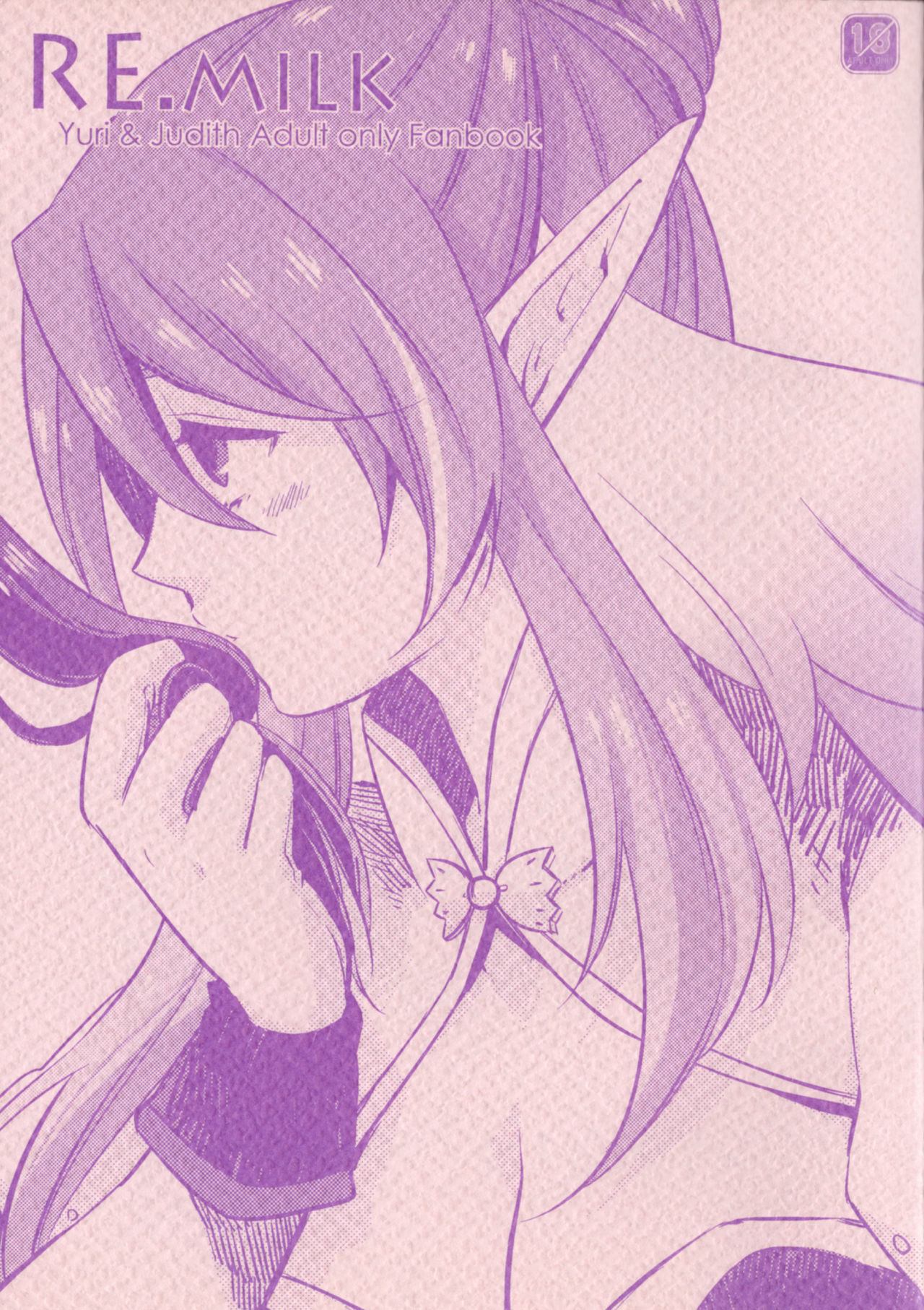 Re:MILK page 2 full