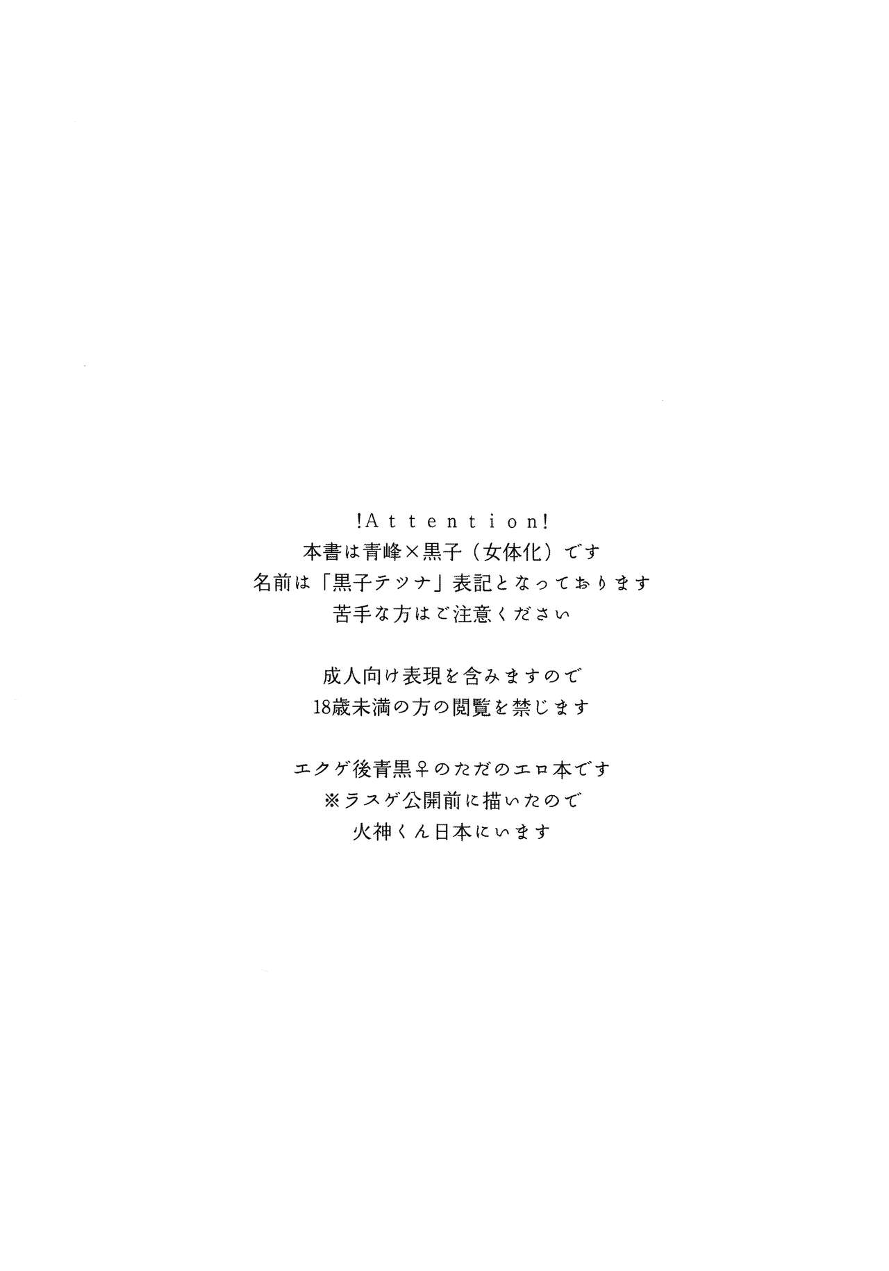 Ore to Tetsu no xxx na Kuse page 3 full