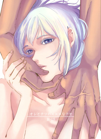 (Bluish Black4) [Kinari (Macchuu)] Ore to Tetsu no xxx na Kuse (Kuroko no Basuke) [English] [biribiri] cover