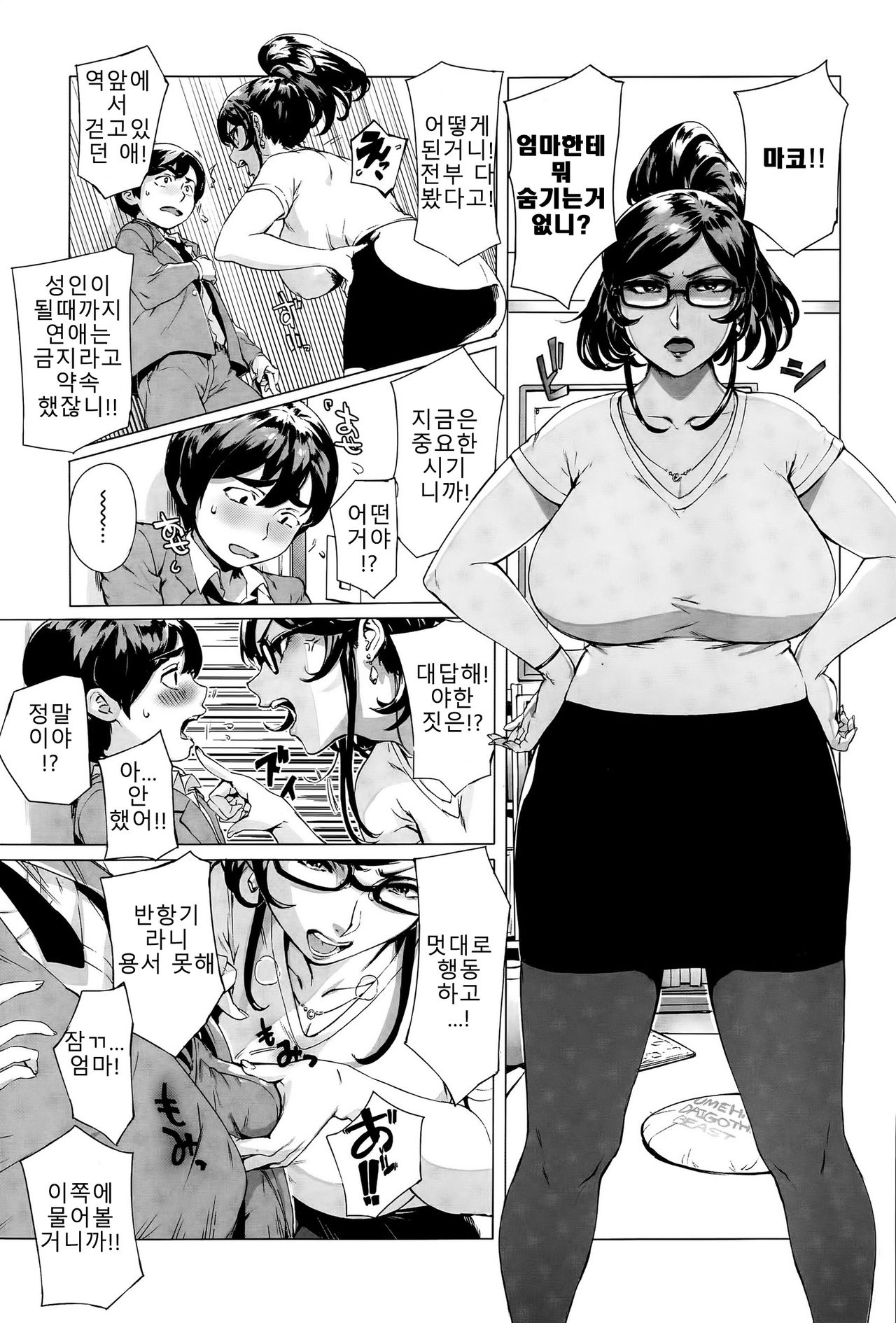 Wagamama Steady page 11 full