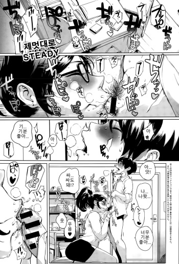 [Orutoro] Wagamama Steady (COMIC Anthurium 027 2015-07) [Korean] cover