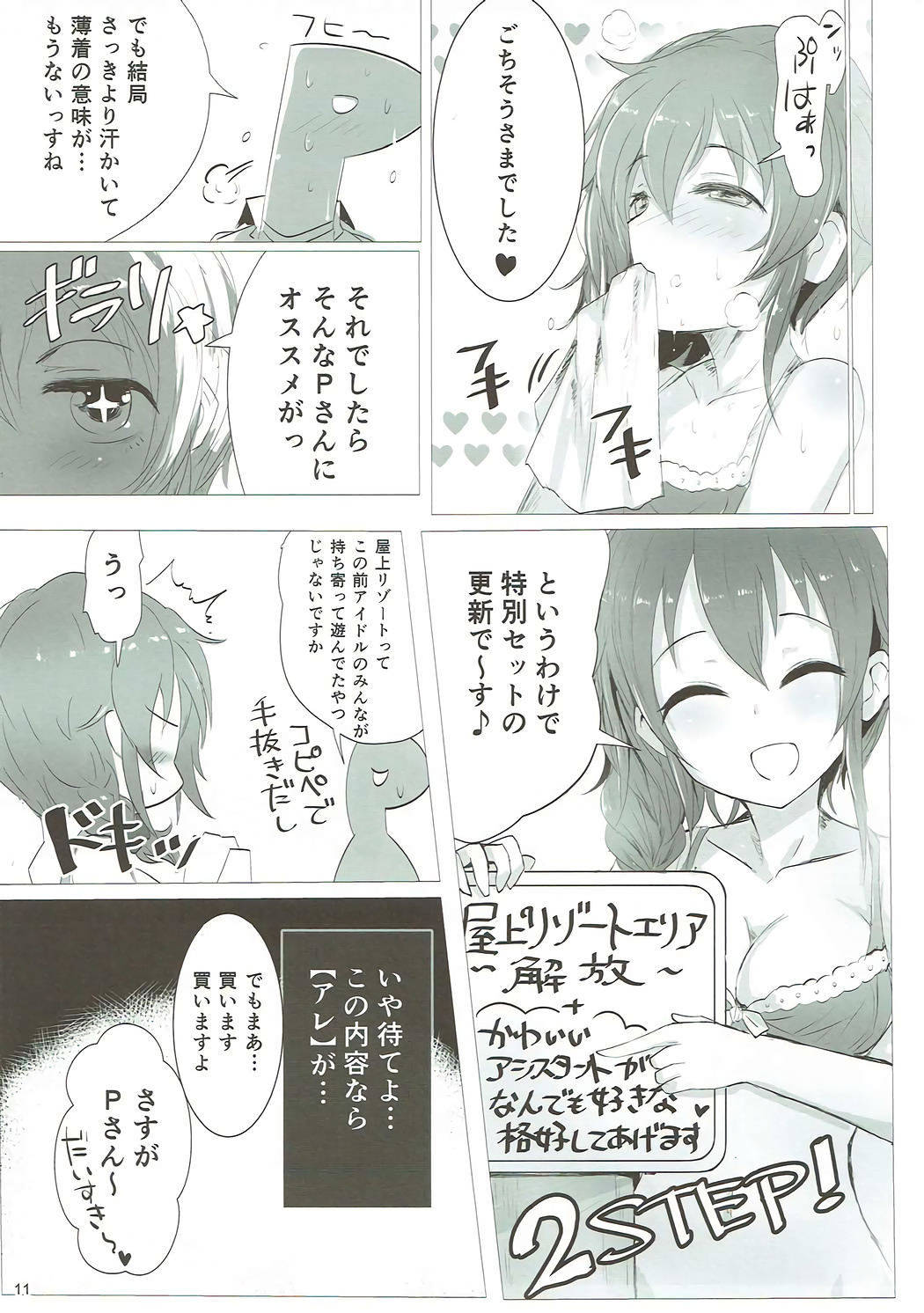 U and I Kirai ja Nai page 10 full