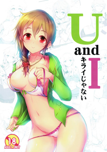 (C88) [A Color Summoner (Kara)] U and I Kirai ja Nai (THE IDOLM@STER CINDERELLA GIRLS) cover