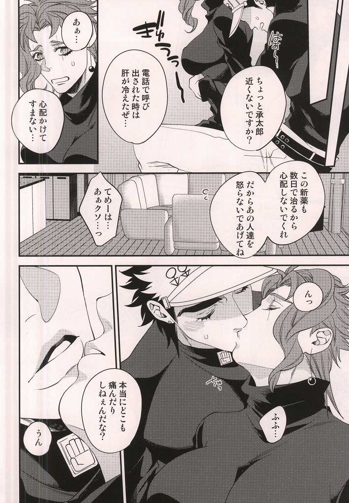 Kataomoi Shiteru Yatsu ga Stand Kougeki de Onna ni Nacchimatte Mechakucha Eroi n daga page 6 full