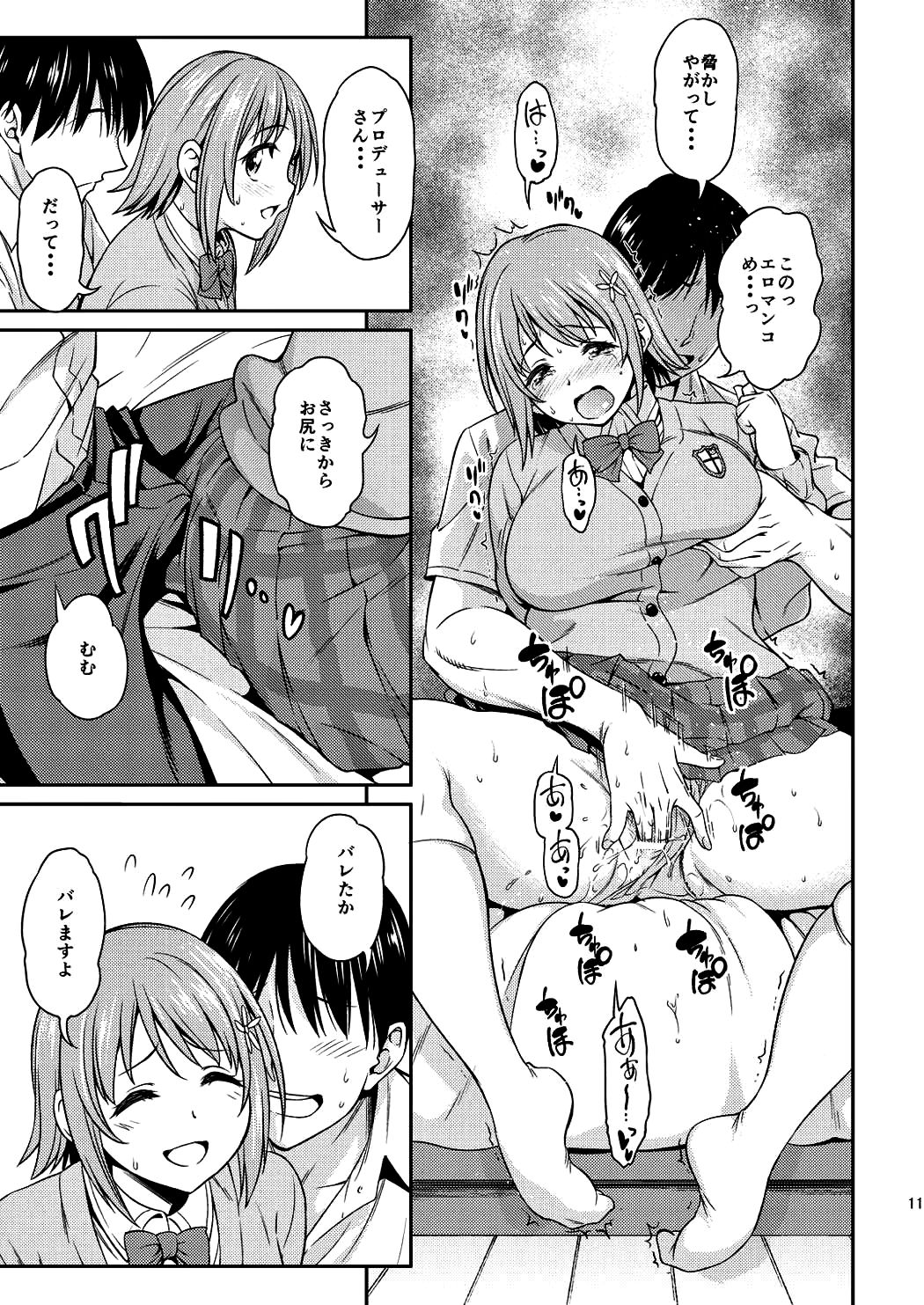 Mou Ichido Lovin'You page 11 full