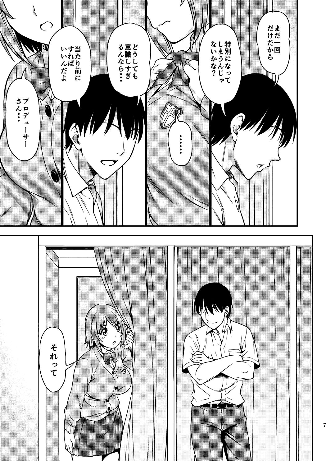 Mou Ichido Lovin'You page 7 full