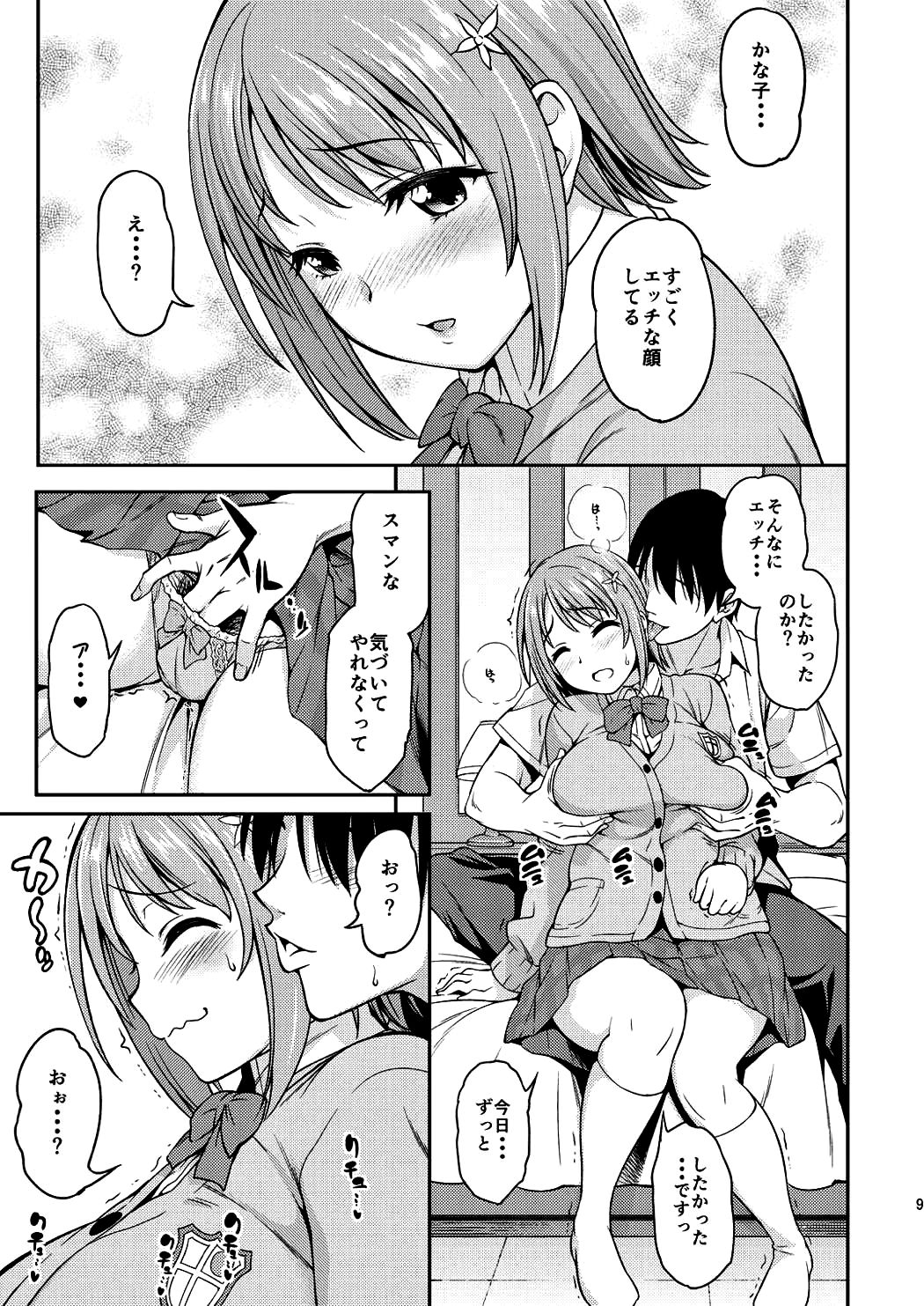 Mou Ichido Lovin'You page 9 full