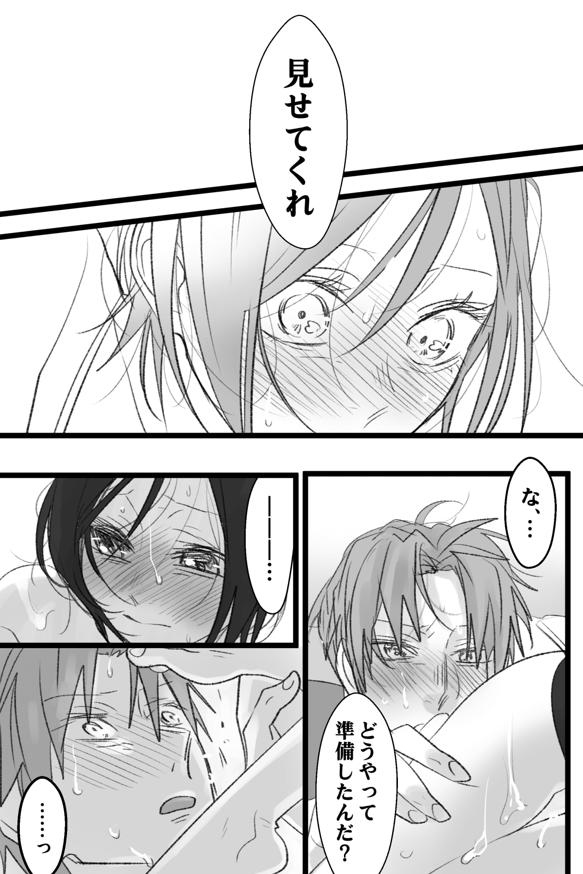 へし薬えろ page 11 full