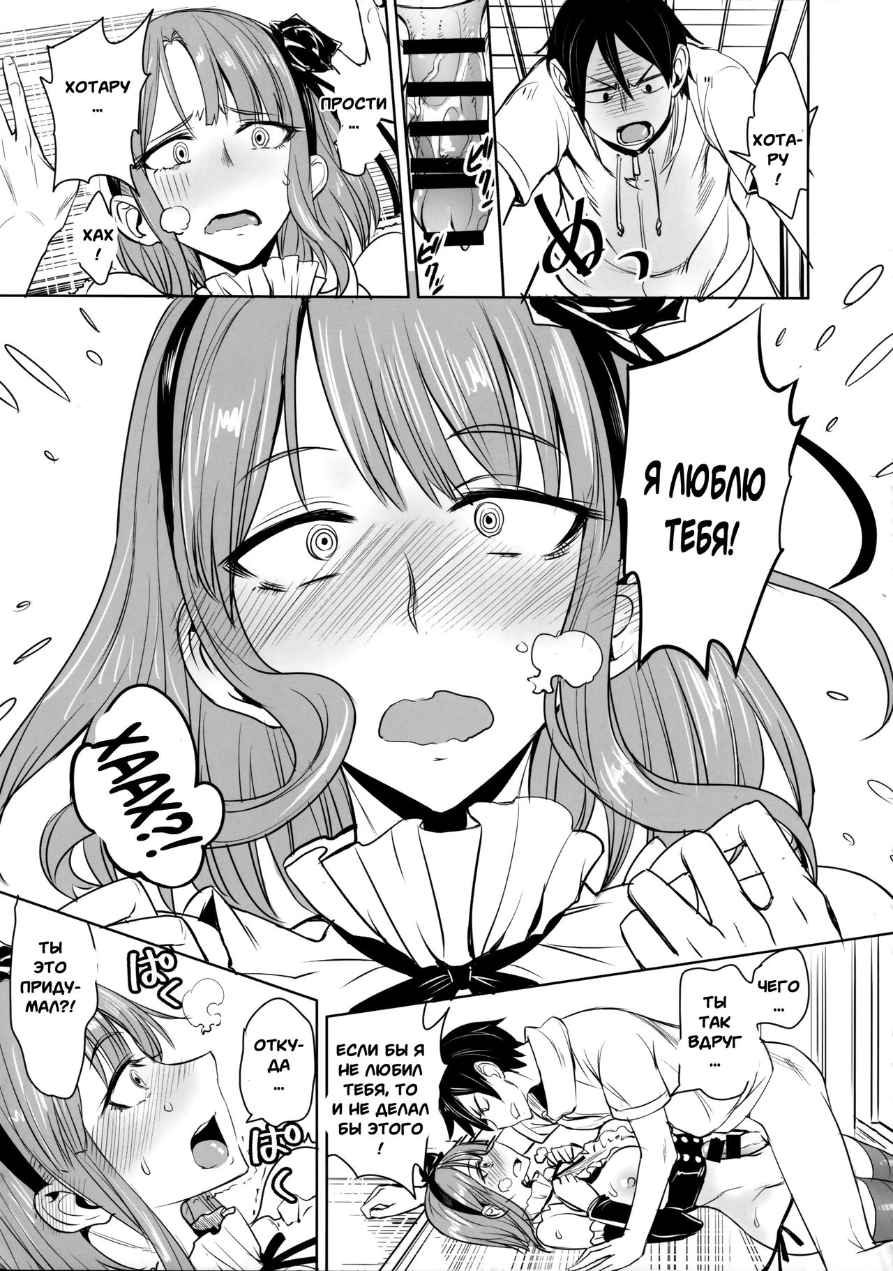 Dagashi Kashi no Ero-hon Kokonotsu-kun Kouiunoga Suki nano? | So This Is What You're Into, Kokonotsu? page 11 full