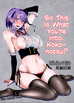 Dagashi Kashi no Ero-hon Kokonotsu-kun Kouiunoga Suki nano? | So This Is What You're Into, Kokonotsu?