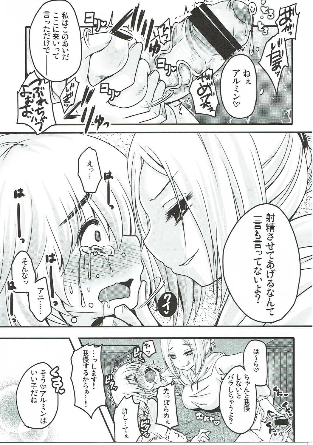 Shasei Kanri Control Program page 10 full