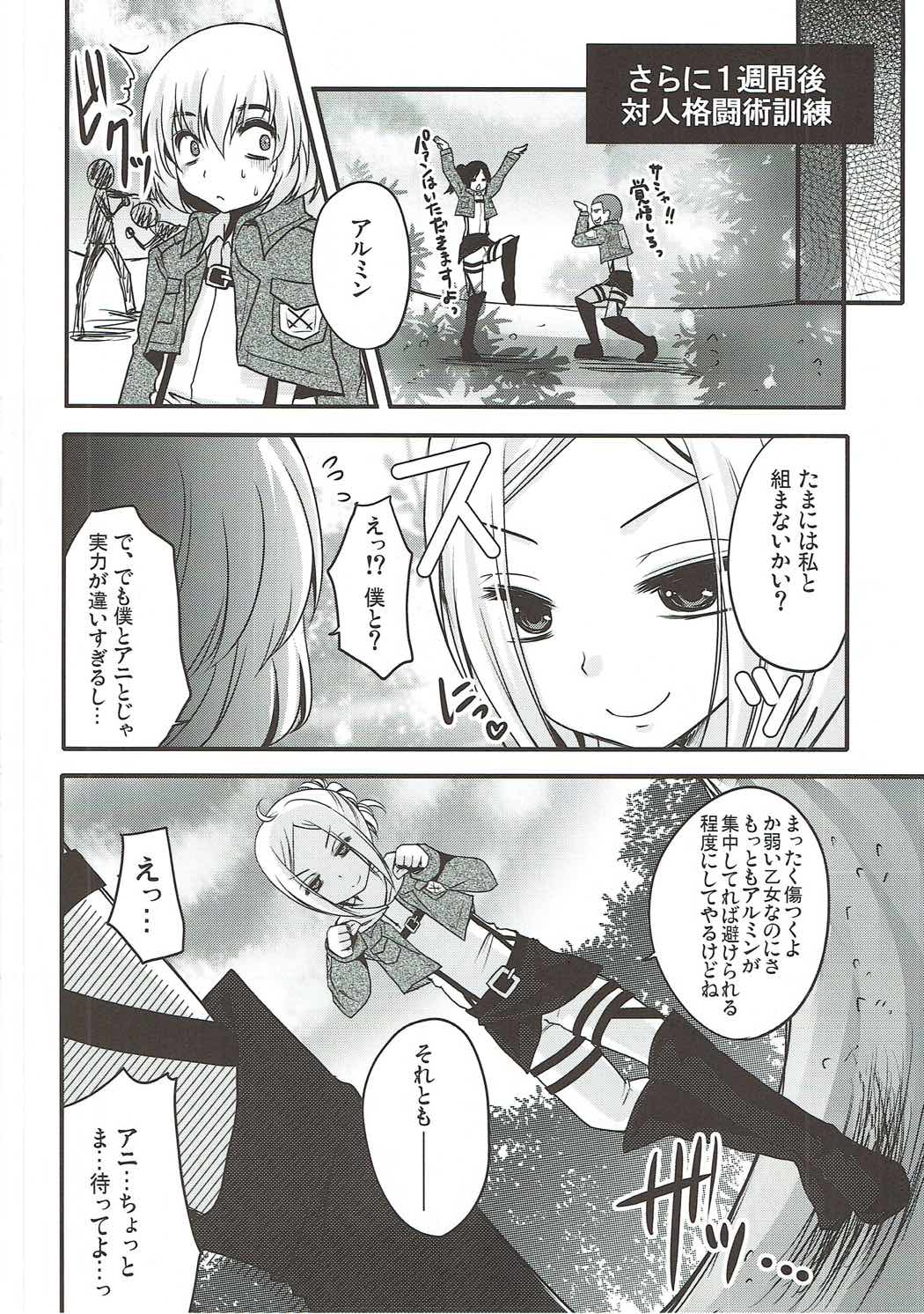 Shasei Kanri Control Program page 11 full
